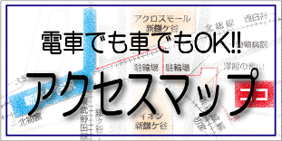 新鎌ヶ谷駅から徒歩４分　無料駐車場完備なので、お車でのご来店ももちろんOK!! ティモンへの詳しいアクセス方法はこちら